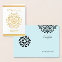 Mazal Tov Félicitations Mandala Juive