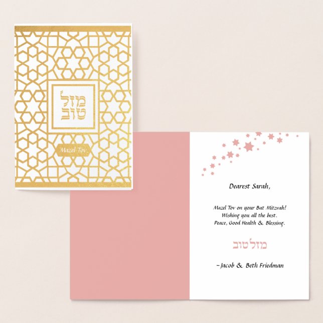 Carte Dorée Mazel Tov Bat mitzvah hébreu Félicitations juives (Affichage)