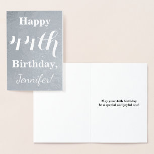 Carte Dorée Papier alu argenté de base "Joyeux 44e anniversair