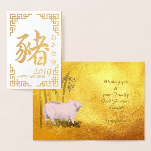 Carte Dorée Peinture Bambou Chinois Frame Cochon Année 2019 Lu (Affichage)