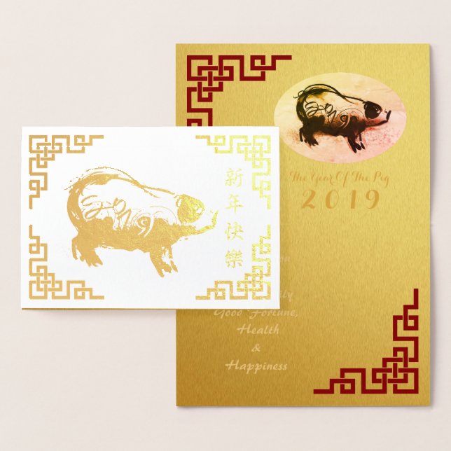 Carte Dorée Peinture originale cadre chinois année du cochon 2 (Affichage)