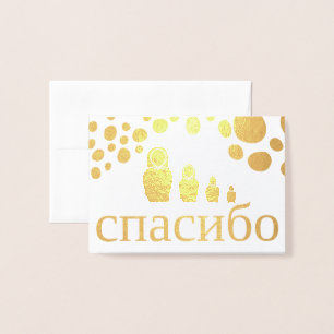 Carte Dorée Poupée russe Matryoshka Merci а с и б о réel