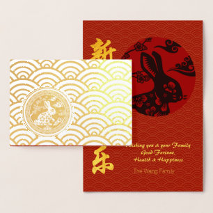 Carte Dorée Salutation de l'année chinoise de lapin dans la RF
