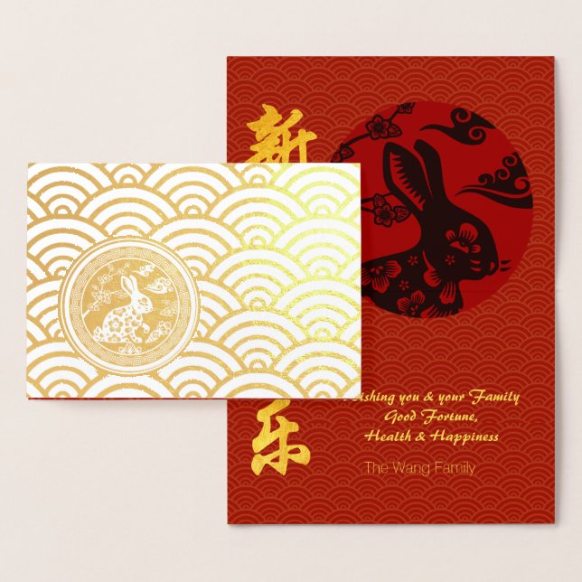 Carte Dorée Salutation de l'année chinoise de lapin dans la RF (Affichage)