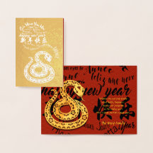 Serpent chinois international Nouvel An 2025 Foil