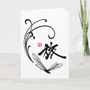 Carte Dragonfly
