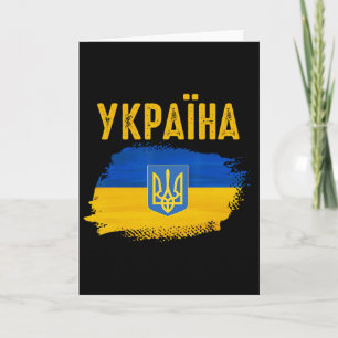 Carte Drapeau de l'Ukraine Trident Police cyrillique Pat