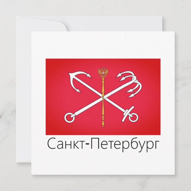 Carte Drapeau de Saint-Pétersbourg, Russie (Devant)
