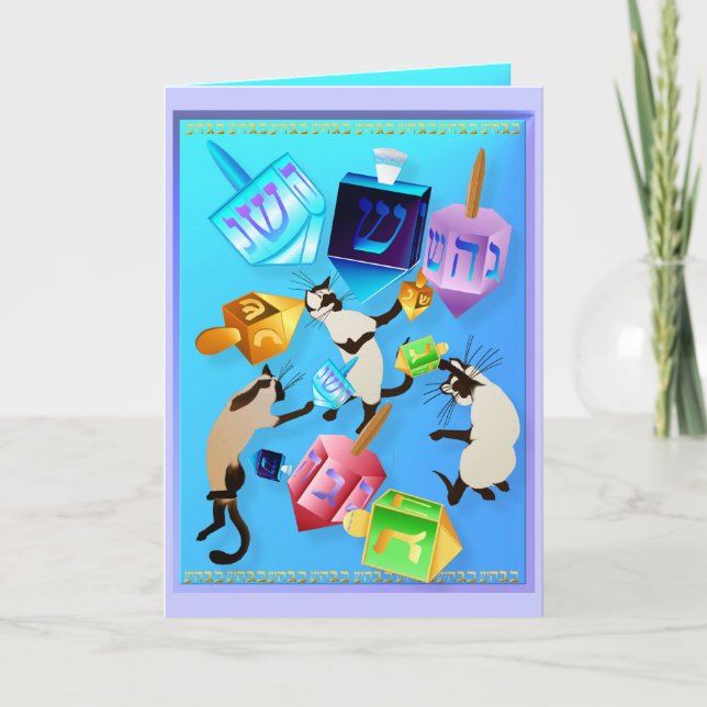 Carte Dreidels (Devant)
