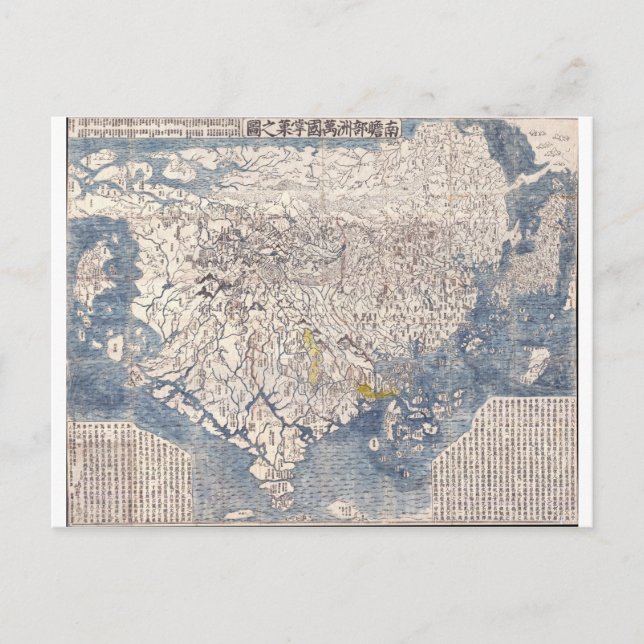 Carte du monde bouddhiste japonais 1710 (Devant)