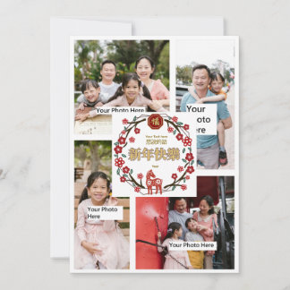 Carte du Nouvel An chinois #9 Cheval par stlady_19