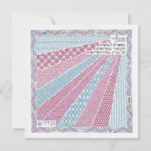 Carte du Nouvel An Rosh Hashana "Ten Garments"