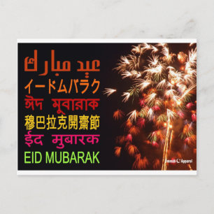 Carte Eid