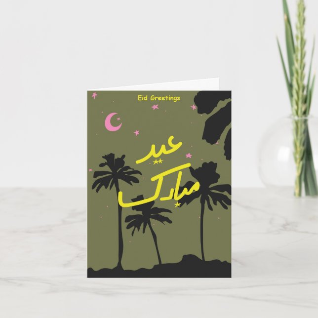 Carte Eid Cute (Devant)