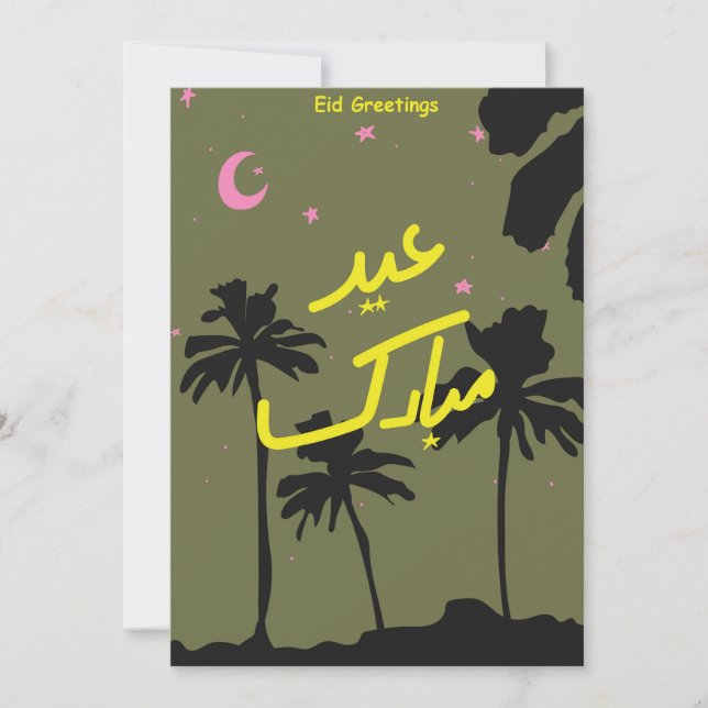 Carte Eid Cute (Devant)