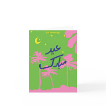 Carte Eid Cute