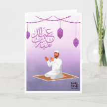 Eid Moubarak - Doua