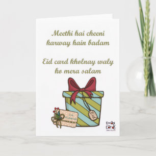 Carte Eid Moubarak - Ourdou