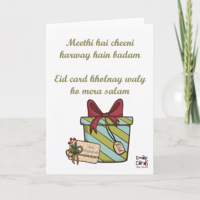 Carte Eid Moubarak - Ourdou (Devant)