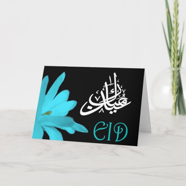 Carte Eid Mubarak (Devant)