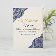 Carte Eid Mubarak, nom de famille personnalisé