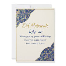 Carte Eid Mubarak, nom de famille personnalisé, Ma