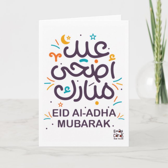 Carte Eid ul Adha Mubarak (Devant)