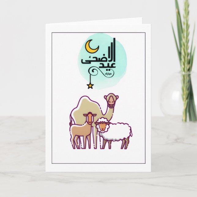 Carte Eid ul Adha Mubarak - Cute Animals (Devant)