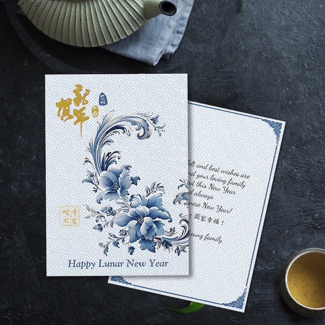 Carte Elégant Bleu Blanc Chinois Lunaire Nouvel An Salut (Créateur téléchargé)