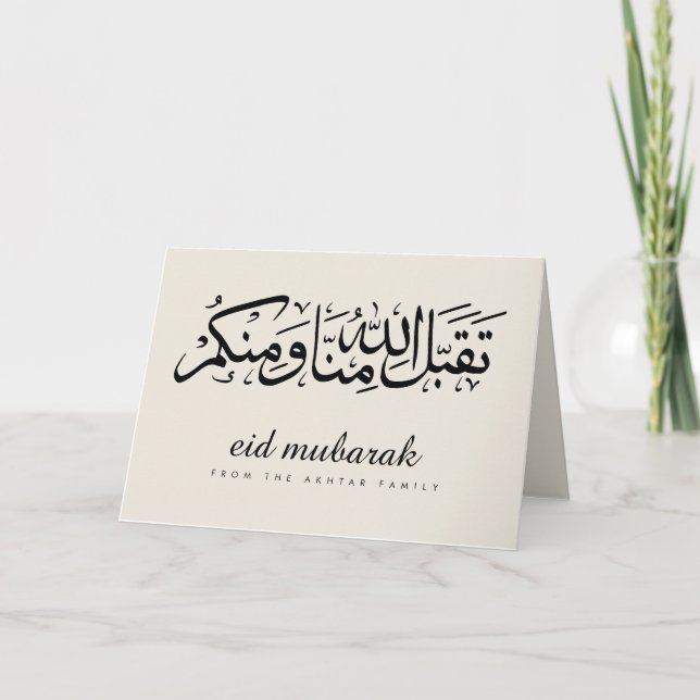 Carte Élégant Script Aïd Moubarak voeux de Fête Musulman (Devant)
