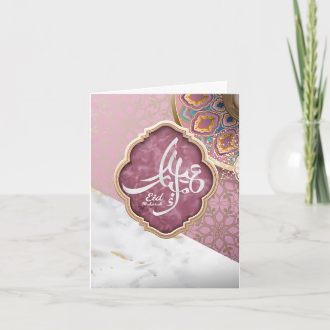 Carte Élégante calligraphie arabe de l'Aïd Moubarak (Devant)