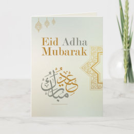 Carte élégante de Eid Adha Mubarak en or - Arabe I