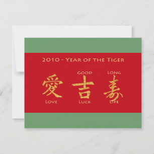 Carte Enveloppe rouge - Hong Bao