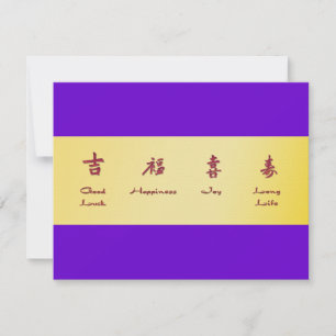Carte Enveloppe rouge - Hong Bao