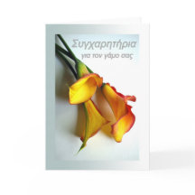 Félicitations au Mariage en grec, Calla Lily