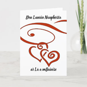 Carte Félicitations aux jeunes mariés du jour de mariage