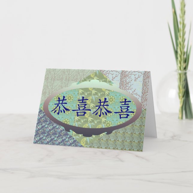 Carte Félicitations en chinois (Devant)