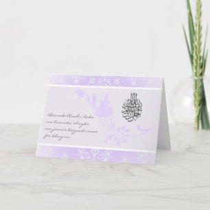 Carte Félicitations islamiques mariage damask card dua