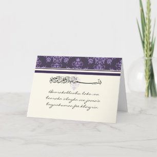 Carte Félicitations islamiques mariage damask card dua