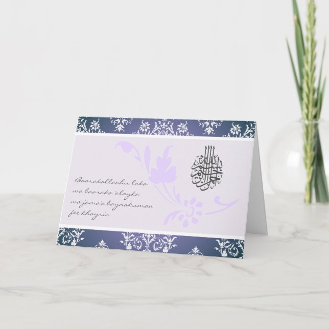 Carte Félicitations islamiques mariage damask card dua (Devant)