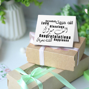 Carte Félicitations Mabrook