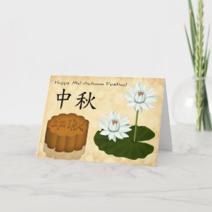 Carte Festival Chinois De La Lune D'Automne Avec Fleur L