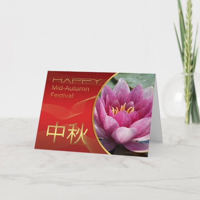 Carte Festival Chinois De La Lune D'Automne Avec Fleur L (Devant)