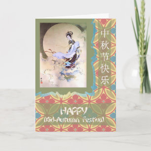 Carte Festival chinois de Mi-Automne, déesse de lune