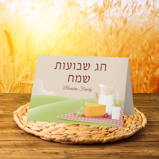 Carte Fête classique des semaines Message hébreu Shavuot (Créateur téléchargé)