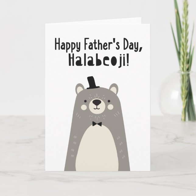 Carte fête des pères pour Halabeoji (Devant)