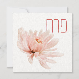 Carte Fleur rose clair avec son nom en hébreu - Perach