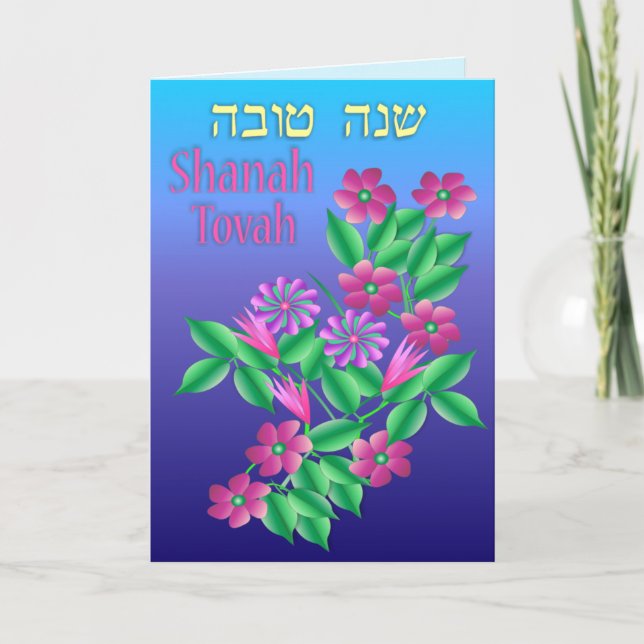 Carte Fleurs Rosh Hashanah (Devant)