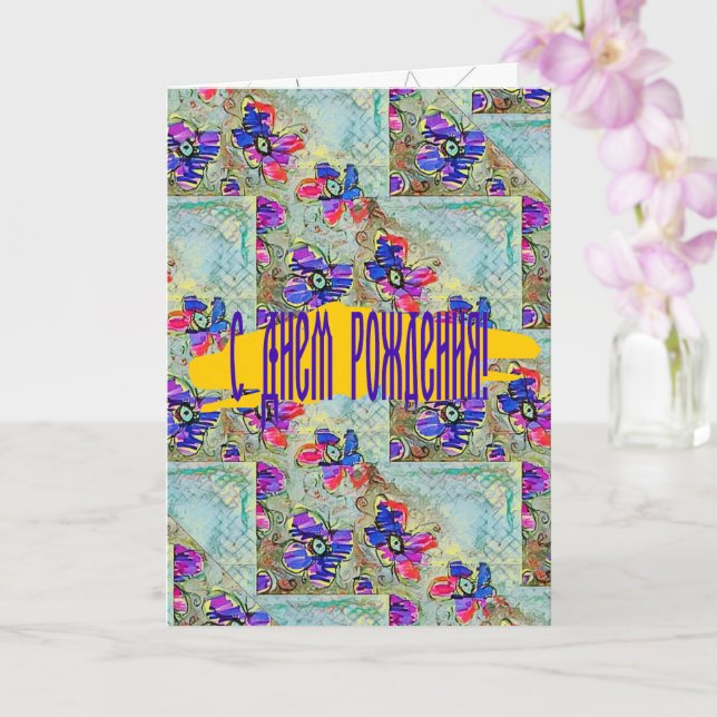 Carte Fleurs violettes et bleues Carrés Zigzags (Orchidée)