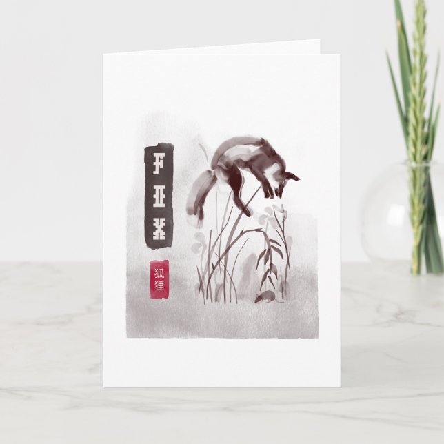 Carte FOX 狐 狸 style japonais sumi-e (Devant)